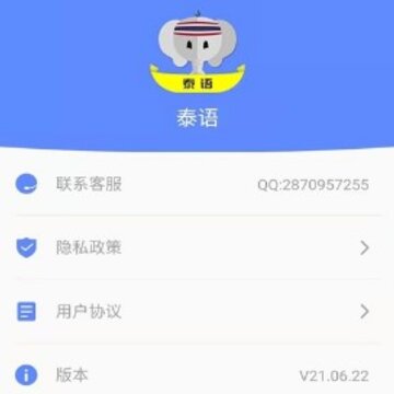 天天泰语 天天泰语
