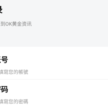 OK黄金资讯 OK黄金资讯