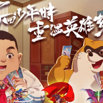 小浣熊百将传苹果版 小浣熊百将传苹果版