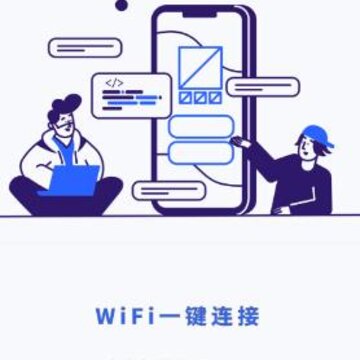 全能WiFi钥匙下载安装 全能WiFi钥匙下载安装