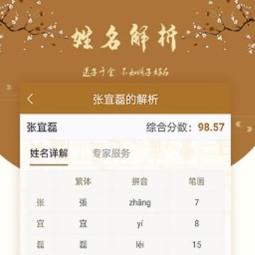 国风起名取名字 国风起名取名字