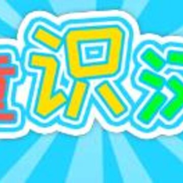 ��ͯʶ����app