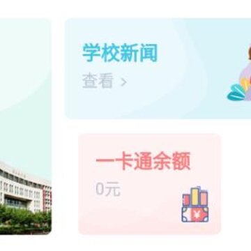 i西财大app最新版 i西财大app最新版