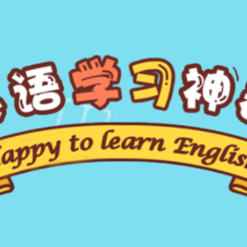 森格英语app 森格英语app