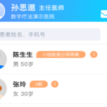 述愈医生 述愈医生