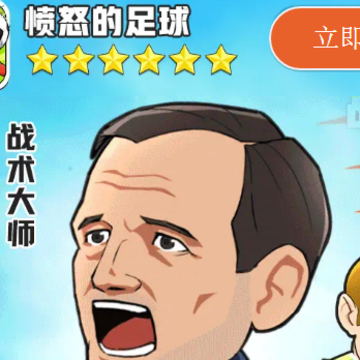 ��ŭ��������Ϸ