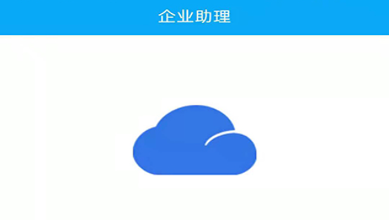 中科三阳企业助理 中科三阳企业助理