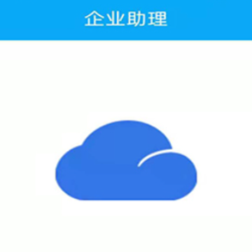 中科三阳企业助理 中科三阳企业助理