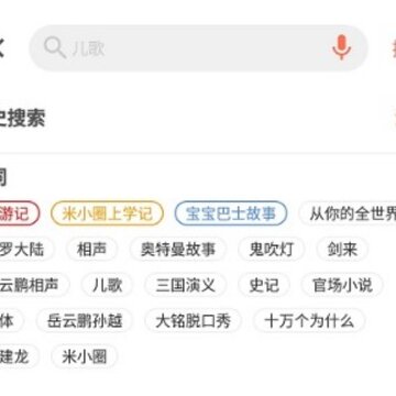 小易听故事 小易听故事