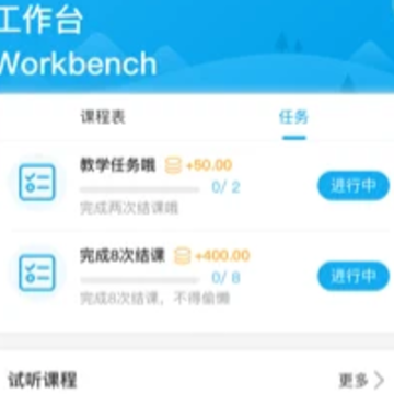 三早园丁App下载 三早园丁App下载