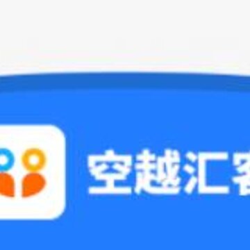 空越汇客app 空越汇客app