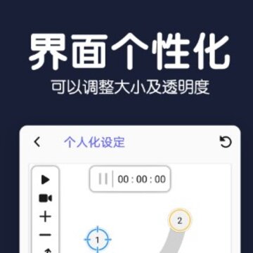 自动点击录屏器 自动点击录屏器