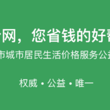 蓉价网app 蓉价网app
