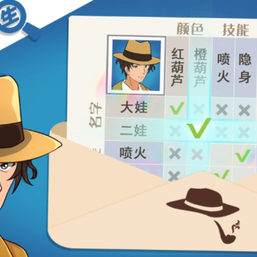 逻辑先生 逻辑先生