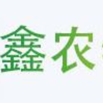 鑫农牧业app 鑫农牧业app