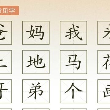 汉字小英雄 汉字小英雄