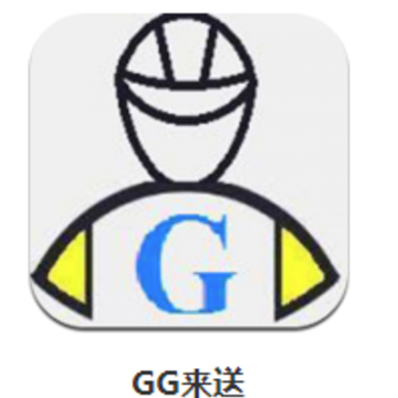 GG来送app GG来送app