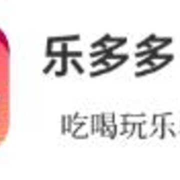 乐多多下载 乐多多下载