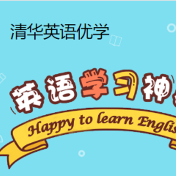 �廪Ӣ����ѧapp