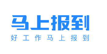 马上报到 马上报到