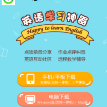Ӣ�߻��Ķ�app
