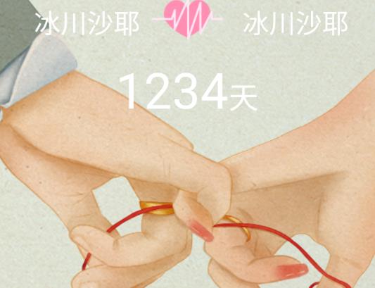 恋爱季app 恋爱季app