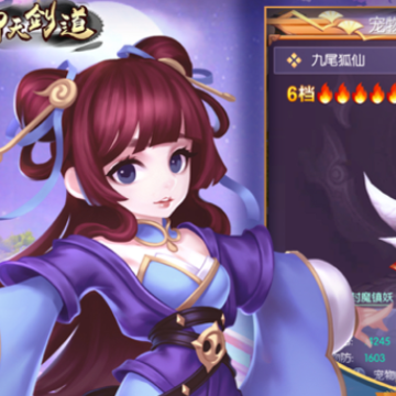 御天剑道手游iOS版 御天剑道手游iOS版