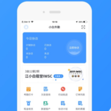 小白外勤app 小白外勤app
