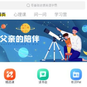 有识家长app 有识家长app