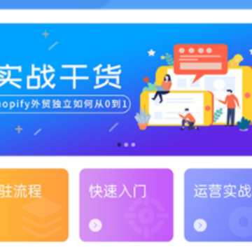 独立站跨境电商 独立站跨境电商
