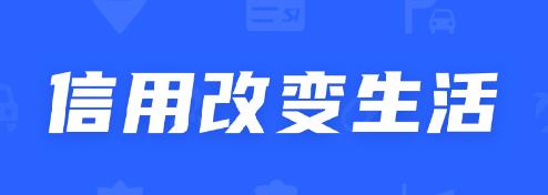 交子信用app 交子信用app