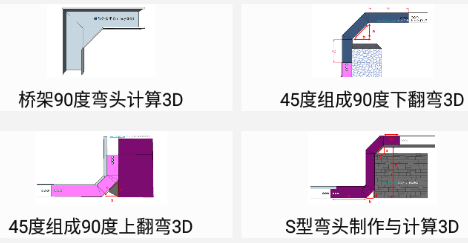 Ti桥架图解大全app Ti桥架图解大全app