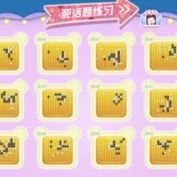 腾讯少儿围棋ios版 腾讯少儿围棋ios版