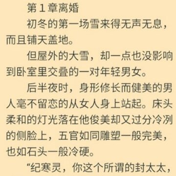 追更神器小说阅读 追更神器小说阅读