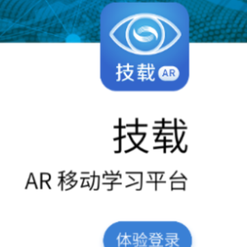 技载AR 技载AR