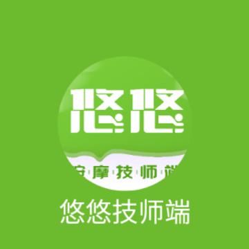 悠悠技师端-技师接单工具 悠悠技师端-技师接单工具