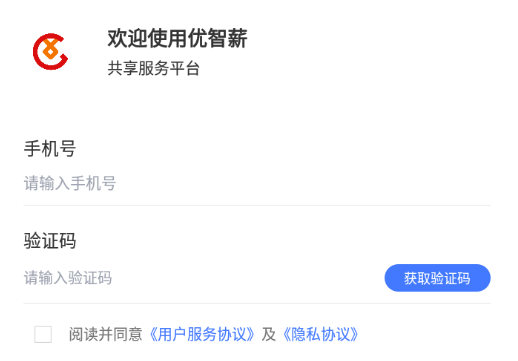 优智薪 优智薪