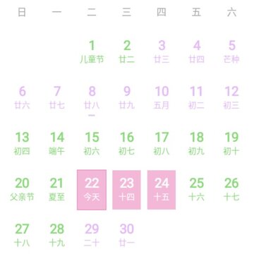 用心记录助手 用心记录助手