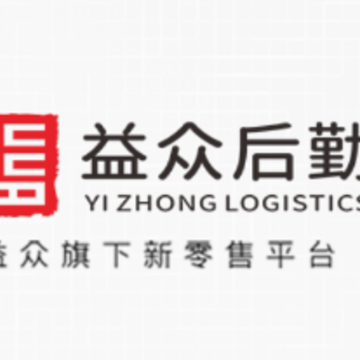 益众后勤商家管理app 益众后勤商家管理app