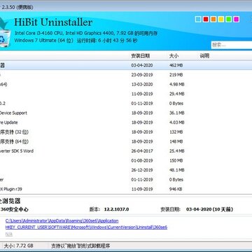 HiBit Uninstaller