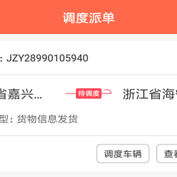 倍特货运达 倍特货运达