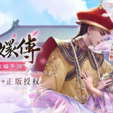 后宫甄嬛传 后宫甄嬛传