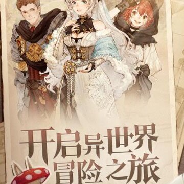 森之幻想 森之幻想