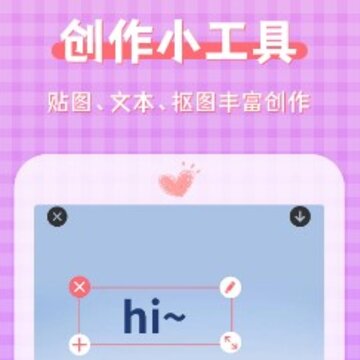 图片加文字大师app 图片加文字大师app