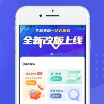 搜鸽尔app 搜鸽尔app