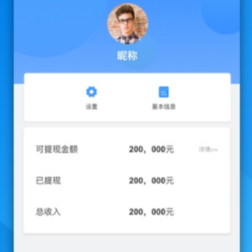 不止按摩商户端App 不止按摩商户端App