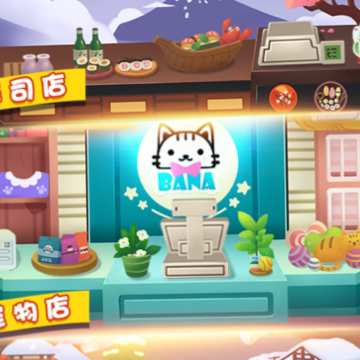 天天开铺子正版下载iOS 天天开铺子正版下载iOS