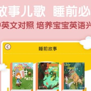 阿卡索少儿英语 阿卡索少儿英语