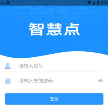智慧点 智慧点