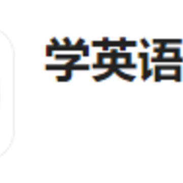 ѧӢ������app
